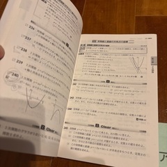 クリア数学 I+A II+B C 解答編付き　セットの画像