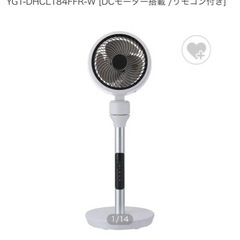 YUASA DCモーター扇風機 YGT-DHCL184FFR リモコン付きの画像