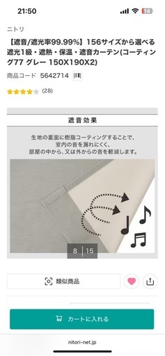 今月処分！遮光・遮音カーテン(グレー）＋レースカーテン　各２枚