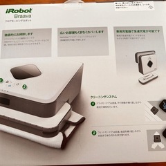 【動作確認済】ブラーバ  iRobot Braavaの画像