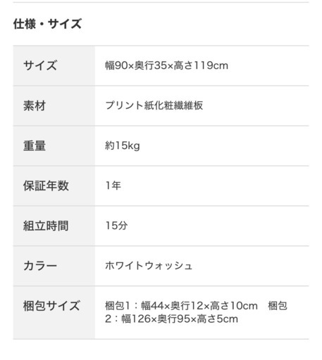 ニトリ　木製パーテーション　2枚