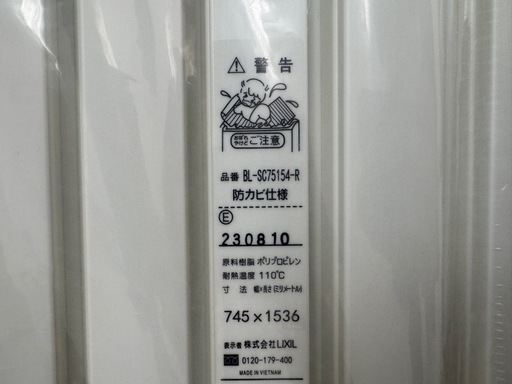 【未使用】LIXIL INAX お風呂蓋　BL-SC75154-R