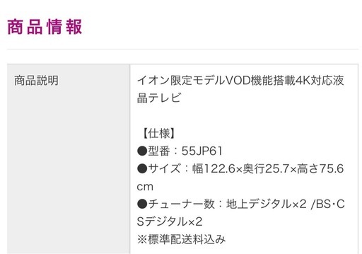 破格！テレビ　テレビボードセット