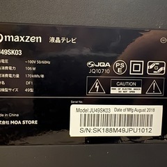 テレビ 49インチ
　リモコン無の画像