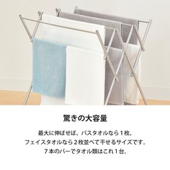 【無料】ステンレス洗濯干しの画像