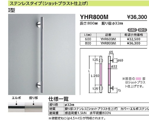 TOTO インテリアバー コンテンポラリ I型 ステンレスタイプ YHR 800M