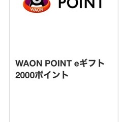 交渉中　みかんサイダーが選べるカタログ　２０００円分の画像
