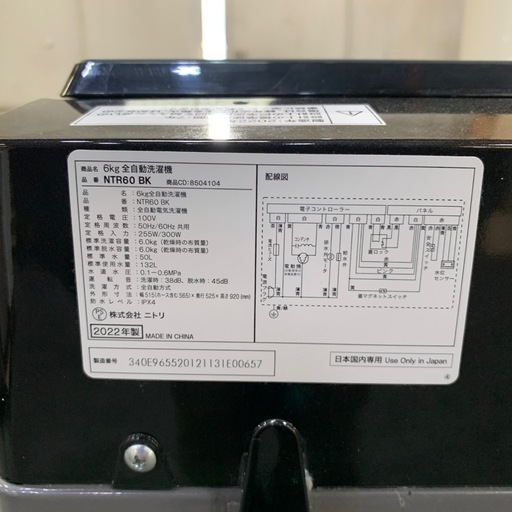 人気なニトリ洗濯機