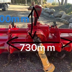 ニプロ ロータリー LX2405Lトラクター アタッチメント 作業機 耕運幅 約2400ｍｍの画像