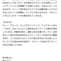 【SNIDEL】バリエ構築ミニスカートの画像