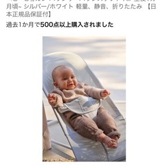 ベビービョルン バウンサー Air（シルバー／ホワイト）の画像