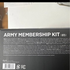 BTS GLOBAL OFFICIAL FANCLUB ARMY MEMBERSHIP KITの画像