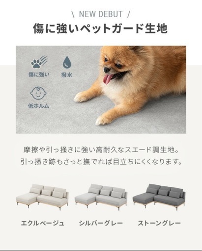 【新品同様】モダンデコ　ソファー　
