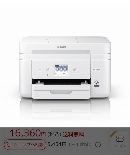 【新品未使用】EPSON プリンター