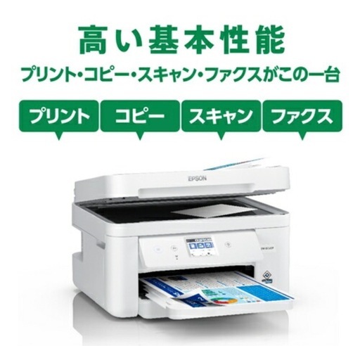 【新品未使用】EPSON プリンター