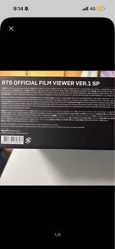BTS OFFICIAL FILM VIEWER VER.1 SP フルセット 未開封
