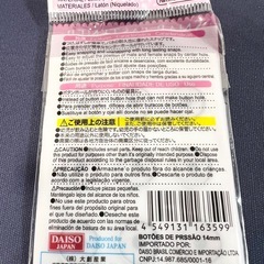 【新品】スナップの画像
