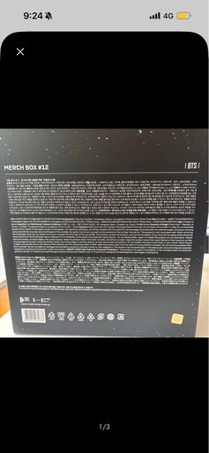 BTS MERCH BOX #12 保温瓶 タイマー フォトフレーム フォトカード