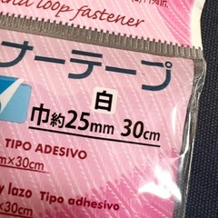 【決まりました】新品ファスナーテープ 粘着タイプの画像