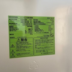 冷蔵庫 アイリスオーヤマ IRSD-14A-B 2023年製 黒の画像
