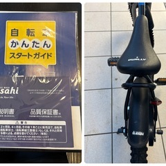 子供用　自転車　22インチ　男の子の画像