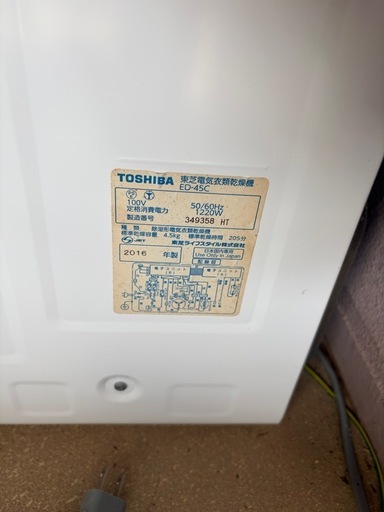 東芝衣類乾燥 4.5kg ラック付き