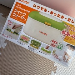 Combi  おしり拭きウォーマーの画像