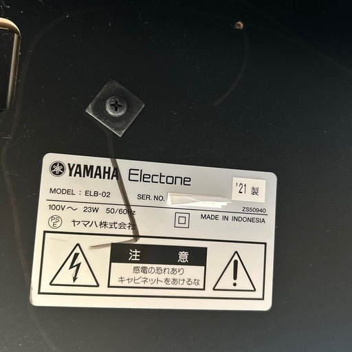 お取引中エレクトーンELB-02 21年製