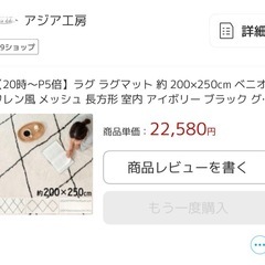 ふかふかラグの画像