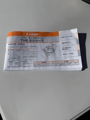 【美品】Combi The S Air コンビザエスエアー　フィオーレブラウン