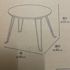 テーブルの画像
