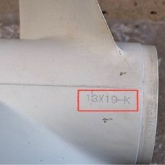 2個セット　ヤマハ船外機のプロペラ(13×19-K)(中古) の画像