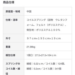 無印良品ベッド(無料)の画像