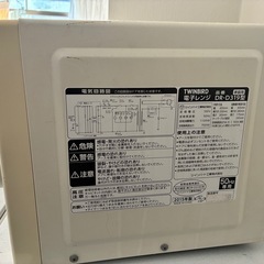 無料　家電3点の画像
