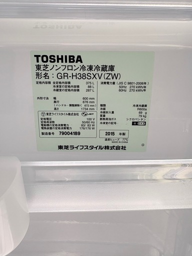 東芝 ノンフロン冷凍冷蔵庫