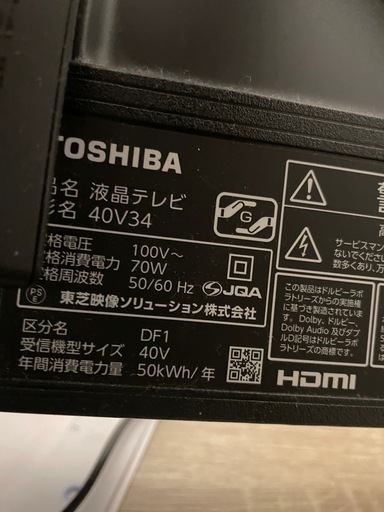 テレビ、テレビ台