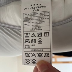 ニトリ フィットするビーズ入り抱き枕の画像