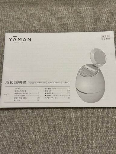 【新品未使用】YAMAN 毛穴ケアスチーマー ブライトグリーン YJSA0B