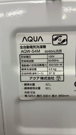 AQUA 22年4.5キロ全自動洗濯機　AQW-S4M 