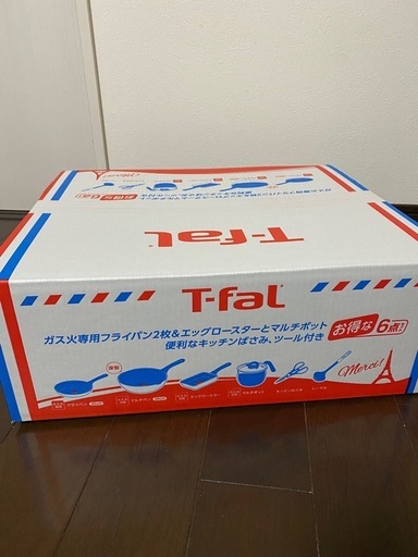 新品未使用　ティファール
6点セット