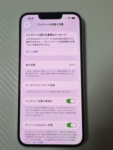 iPhone13 128GB simフリー 訳あり バッテリー100%