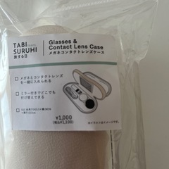 メガネ&コンタクトケース入れの画像