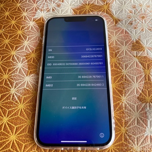 iPhone 13Pro  256GB 美品