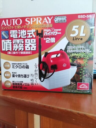 噴霧器　新品　未使用