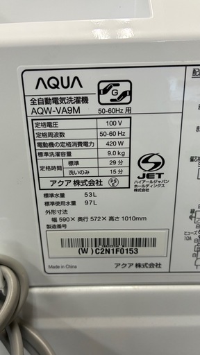 AQUA  22年9キロ　全自動洗濯機　　AQW-VA9M