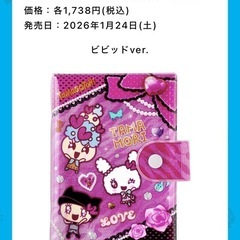 たまもりシール　　定価から端数切ってます！！の画像