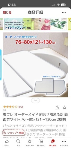風呂ふた　オーダーメイド品