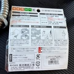 無料！キッチン用蛇口延長ホース＋ボンド各種 残り多め 中原区引取の画像