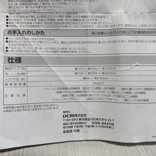 ペットケージ　　　ペットサークル