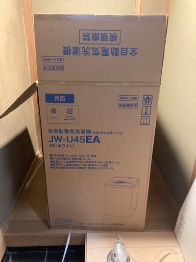 【
新品未開封】洗濯機4.5kg   